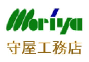 株式会社守屋工務店
